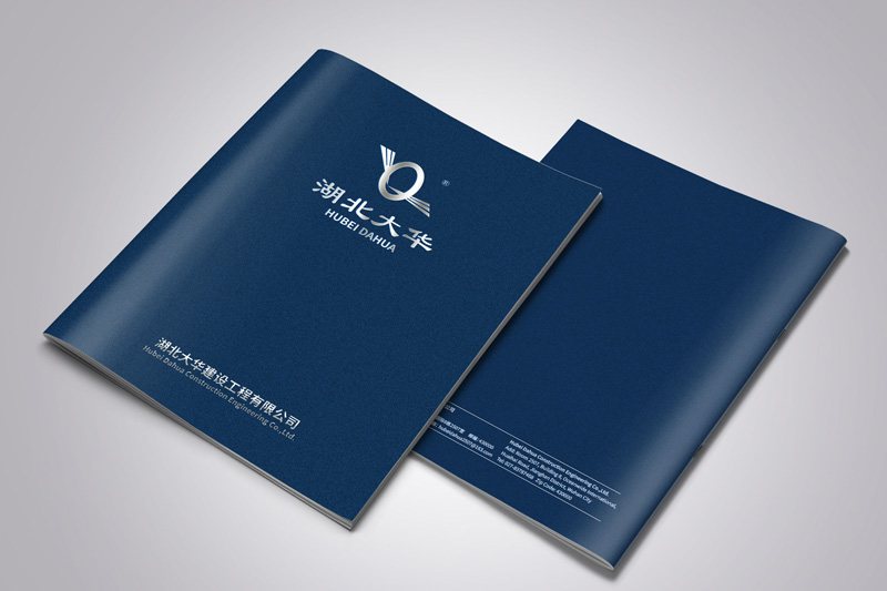 助力湖北武漢企業(yè)復工復產，設計印刷企業(yè)宣傳冊