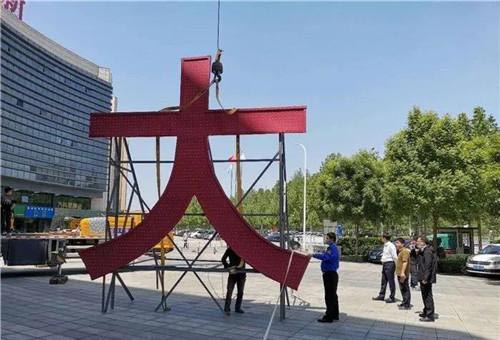 張店樓頂商業(yè)廣告全面清零！城市天際線顏值再刷新